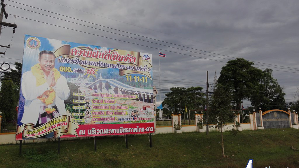 เที่ยวอุตรดิตถ์ สะพานข้ามแม่น้ำโขงไทยแห่งที่ 3 นครพนม ท่าแขก