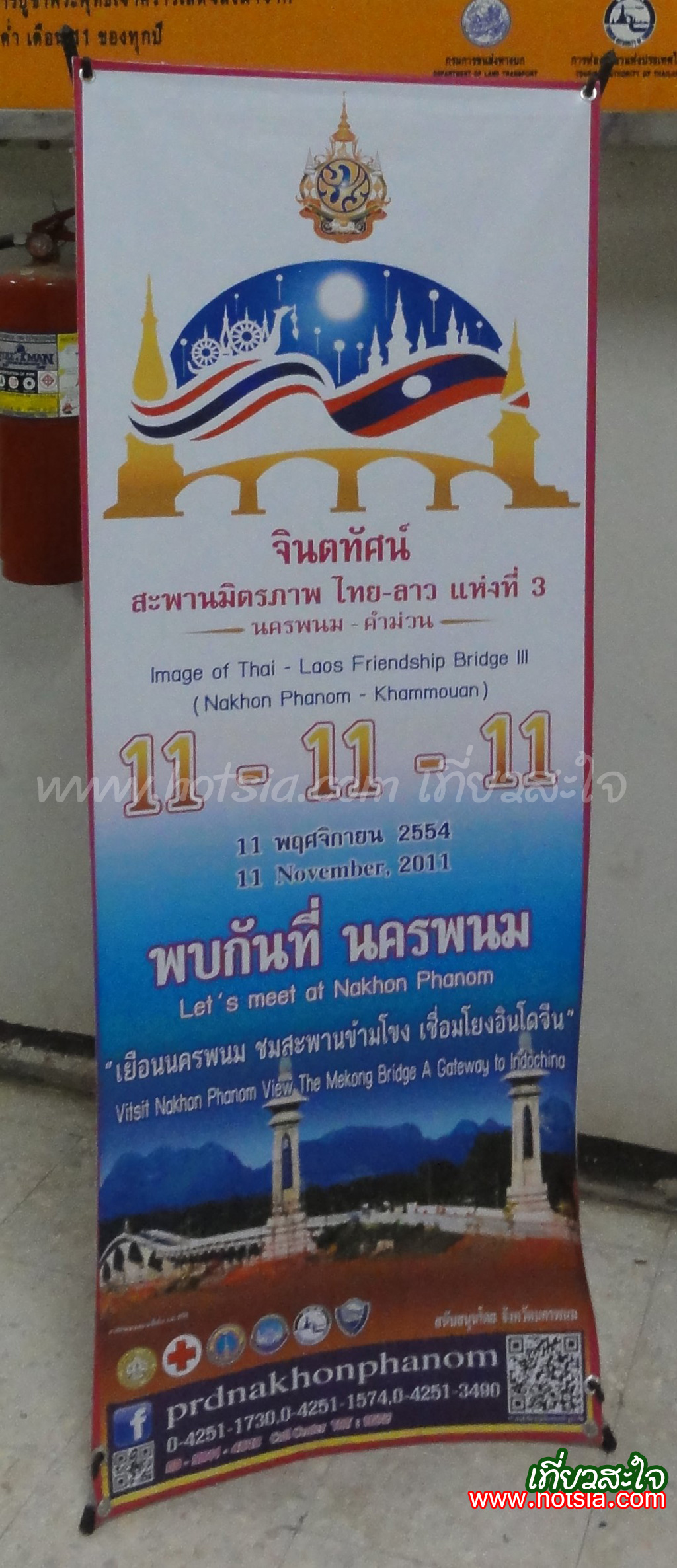 เที่ยวอุตรดิตถ์ สะพานข้ามแม่น้ำโขงไทยแห่งที่ 3 นครพนม ท่าแขก