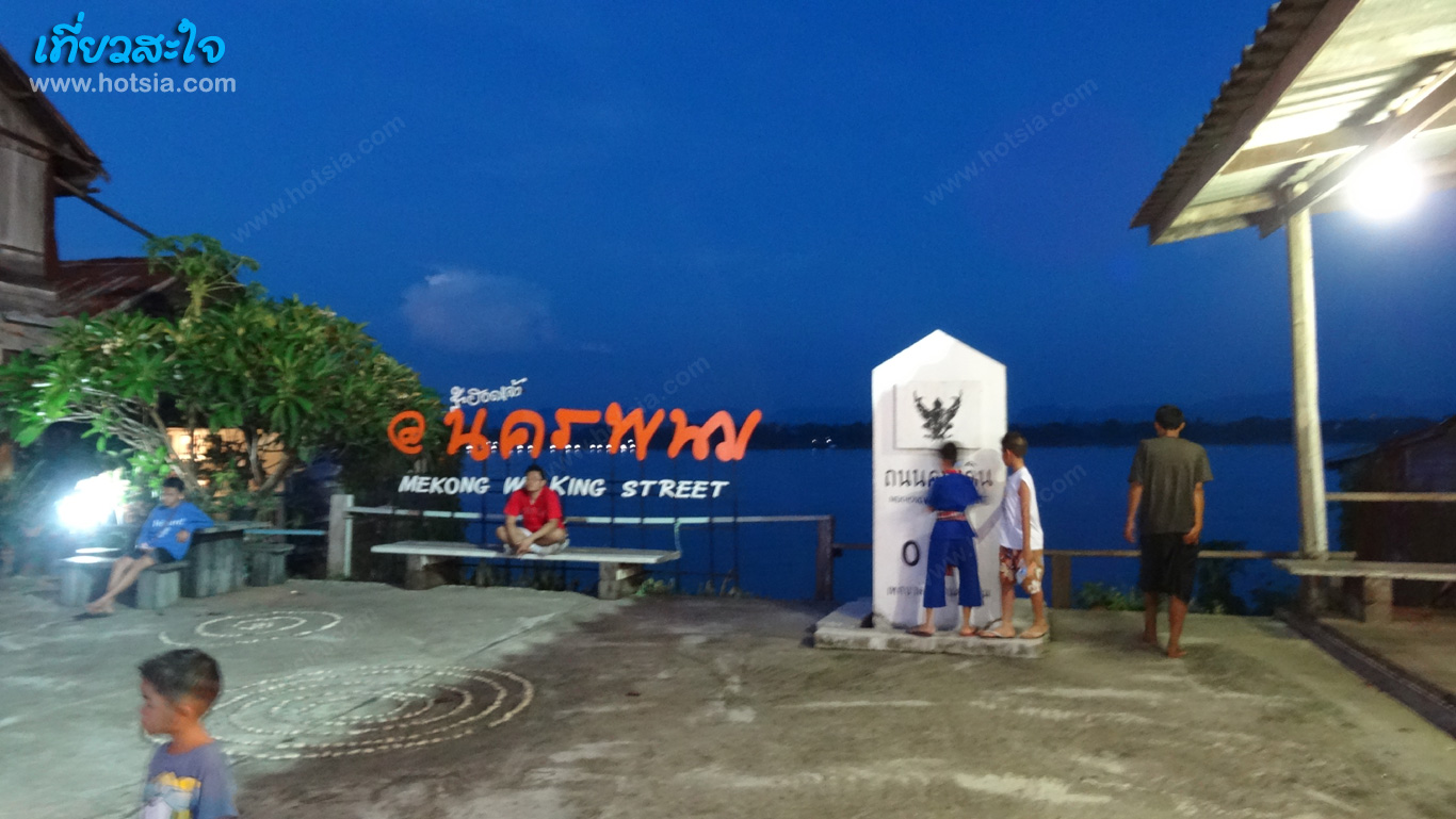 นครพนม ถนนคนเดินนครพนม