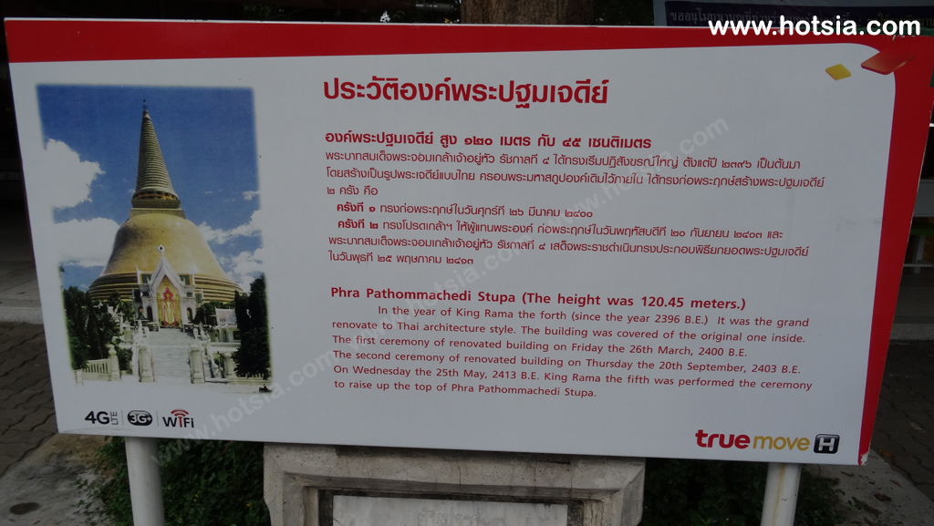 นครปฐม เที่ยวสะใจนครปฐม