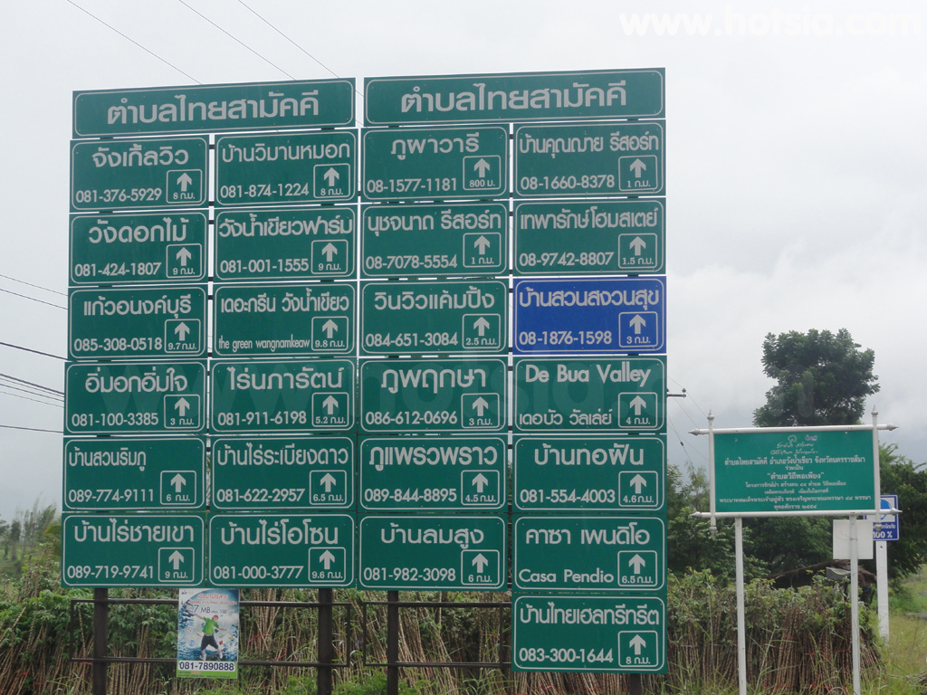 เที่ยวโคราช เที่ยววังน้ำเขียว