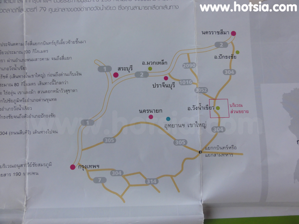 เที่ยวโคราช เที่ยววังน้ำเขียว