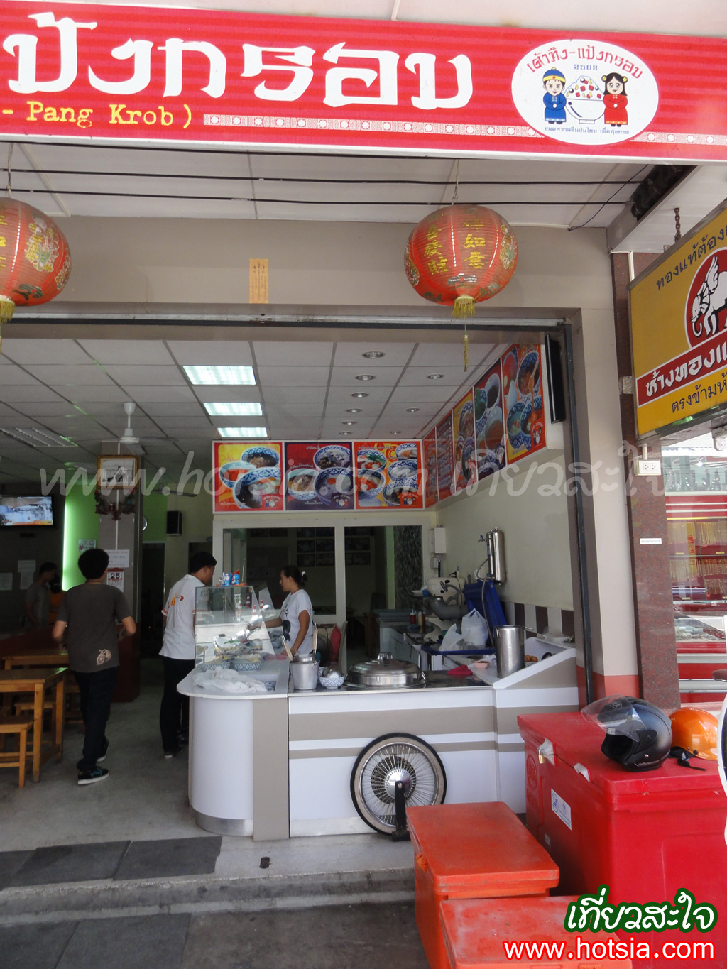 เที่ยวนครศรีธรรมราช เต้าทึงแป้งกรอบ