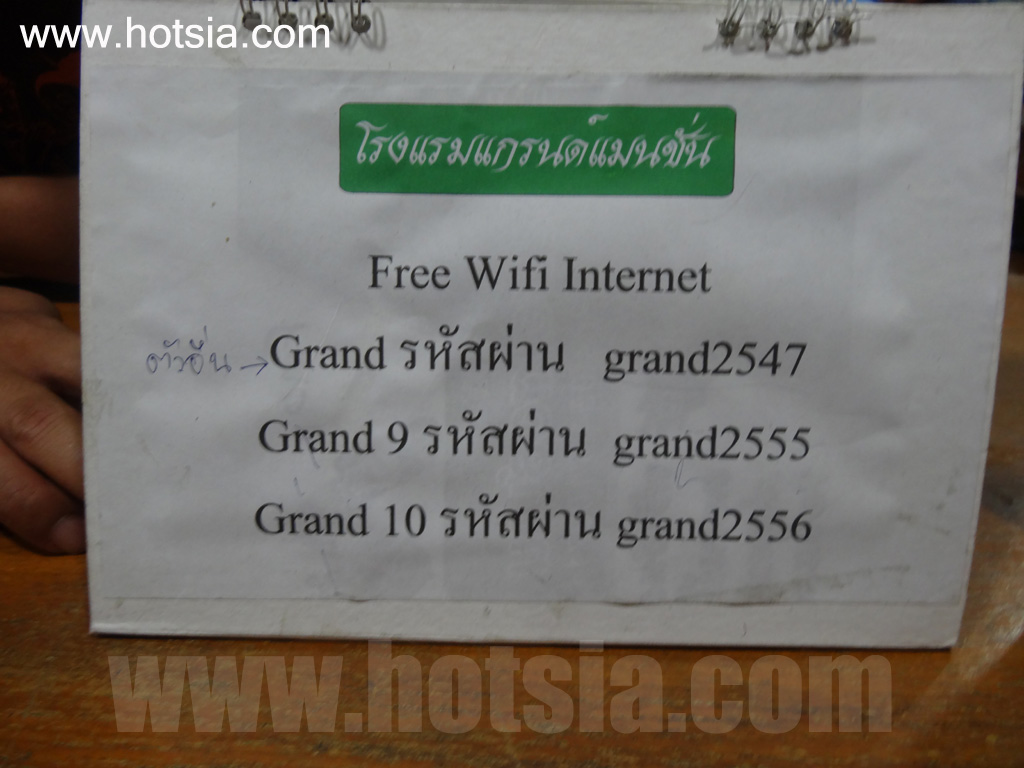 เที่ยวจังหวัดน่าน โรงแรมแกรนแมนชั่น โรงแรมถูกและดีเมืองน่าน