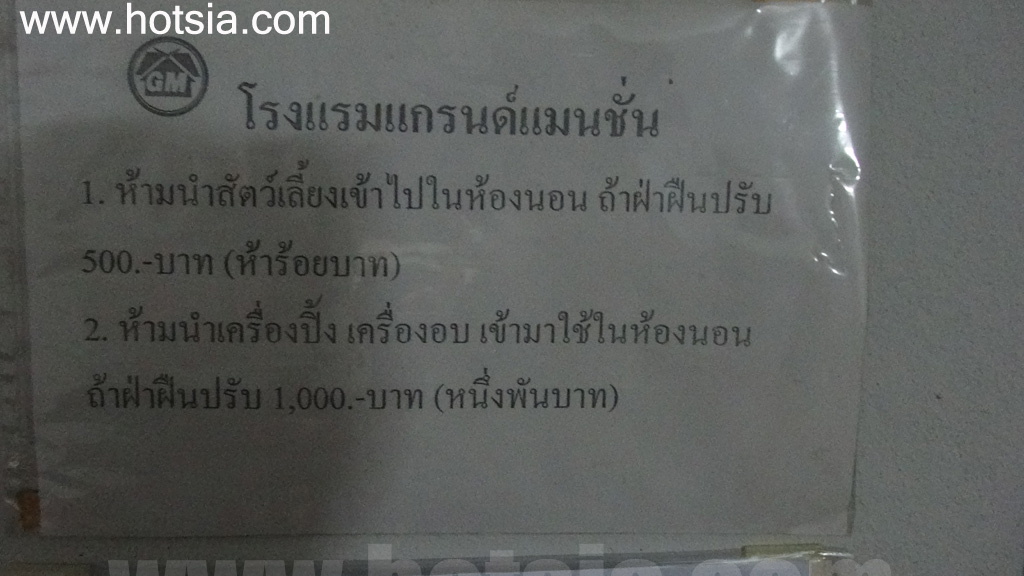 เที่ยวจังหวัดน่าน โรงแรมแกรนแมนชั่น โรงแรมถูกและดีเมืองน่าน