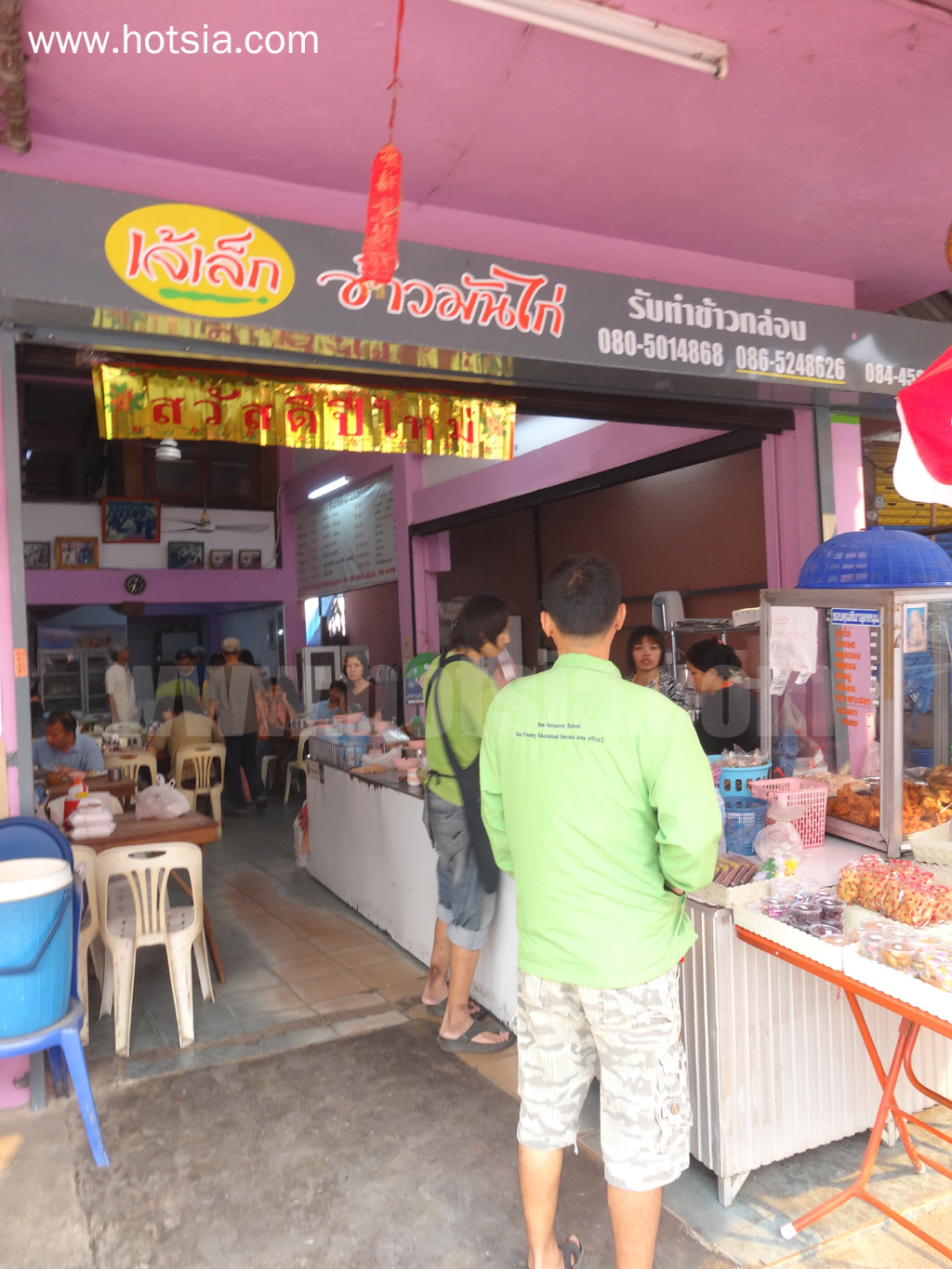 จังหวัดน่าน ข้าวมันไก่เจ๊เล็ก น่าน