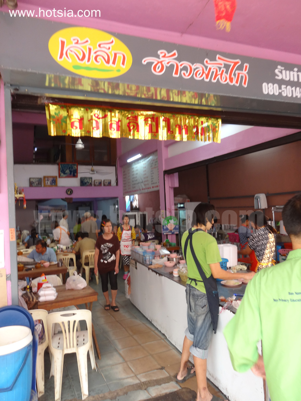 จังหวัดน่าน ข้าวมันไก่เจ๊เล็ก น่าน