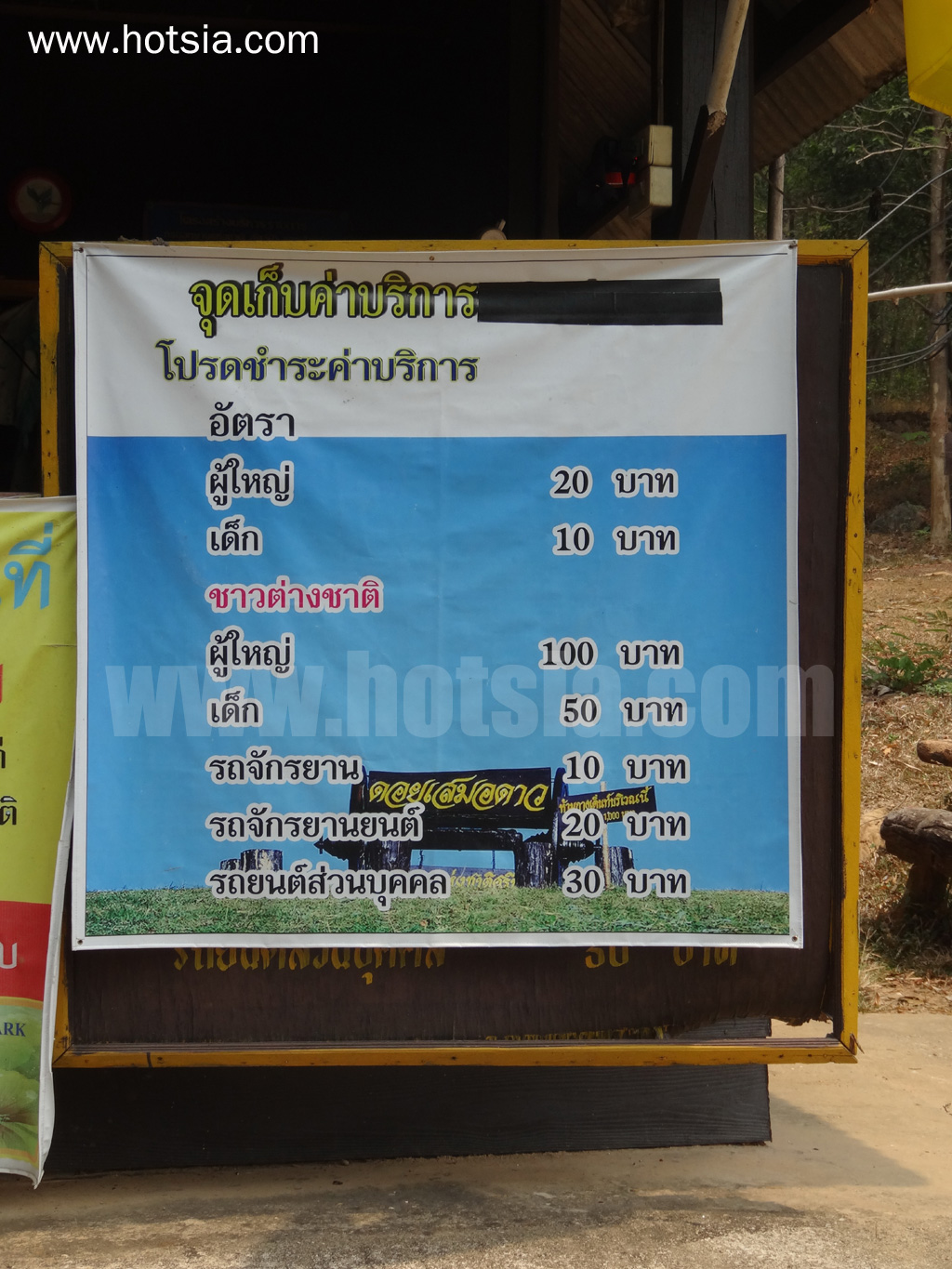 เที่ยวจังหวัดน่าน ผาชู้น่าน