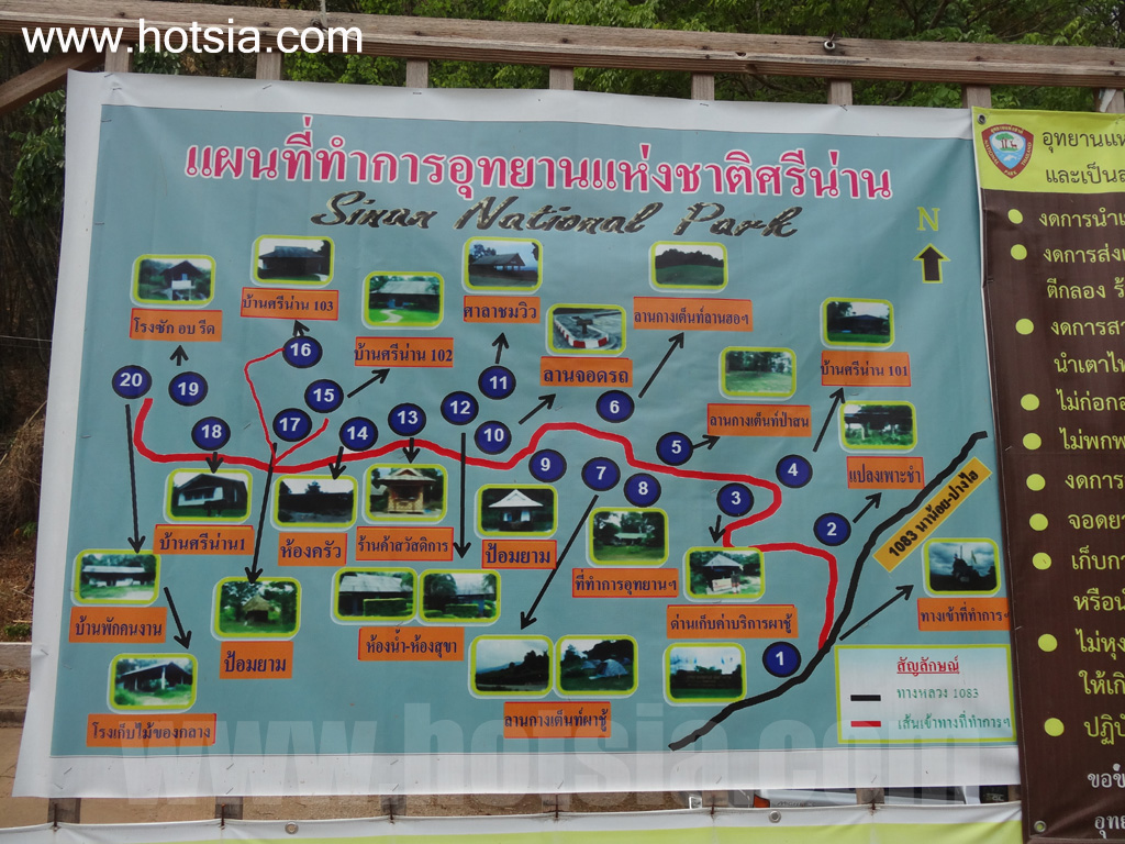 เที่ยวจังหวัดน่าน ผาชู้น่าน
