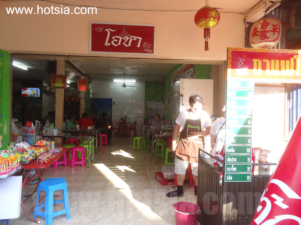 หนองคาย ข้าวหมูกรอบ หมูแดง ร้านโอชาโพนพิสัย
