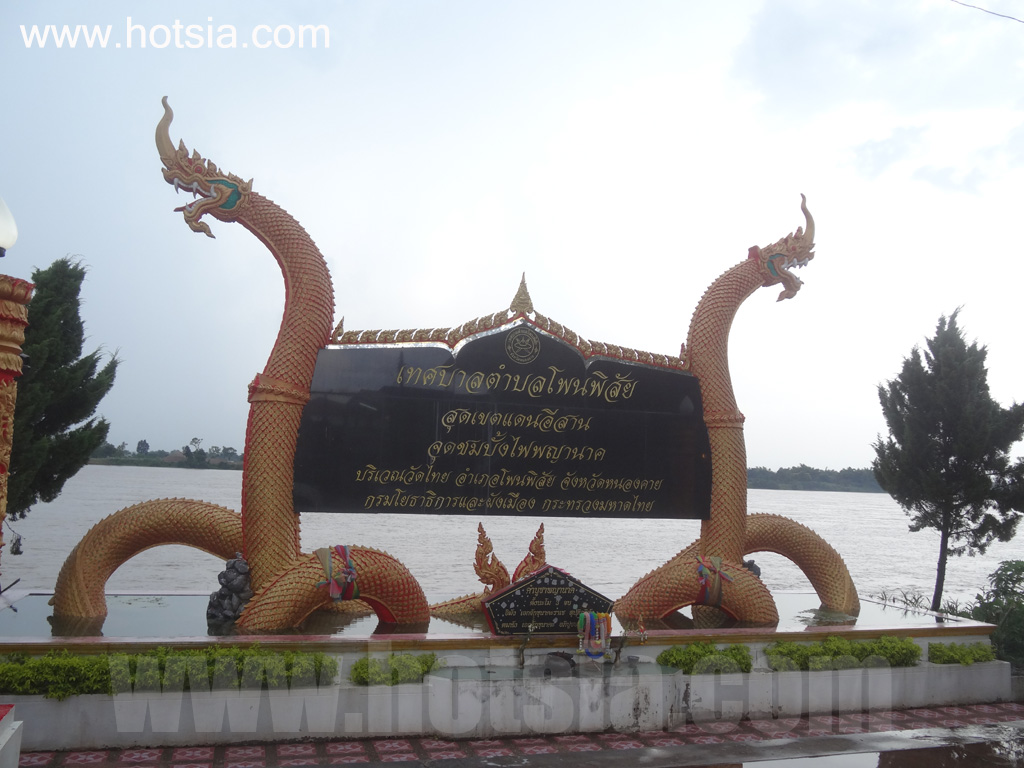 หนองคาย เที่ยวสะใจโพนพิสัย