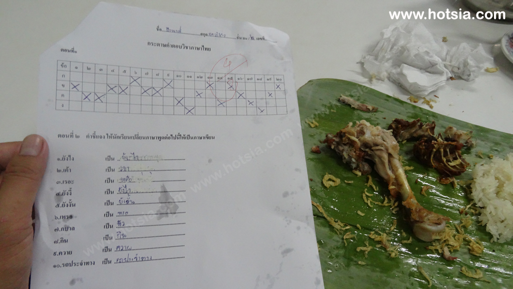 พังงา เหนียวไก่ตีสองพังงา