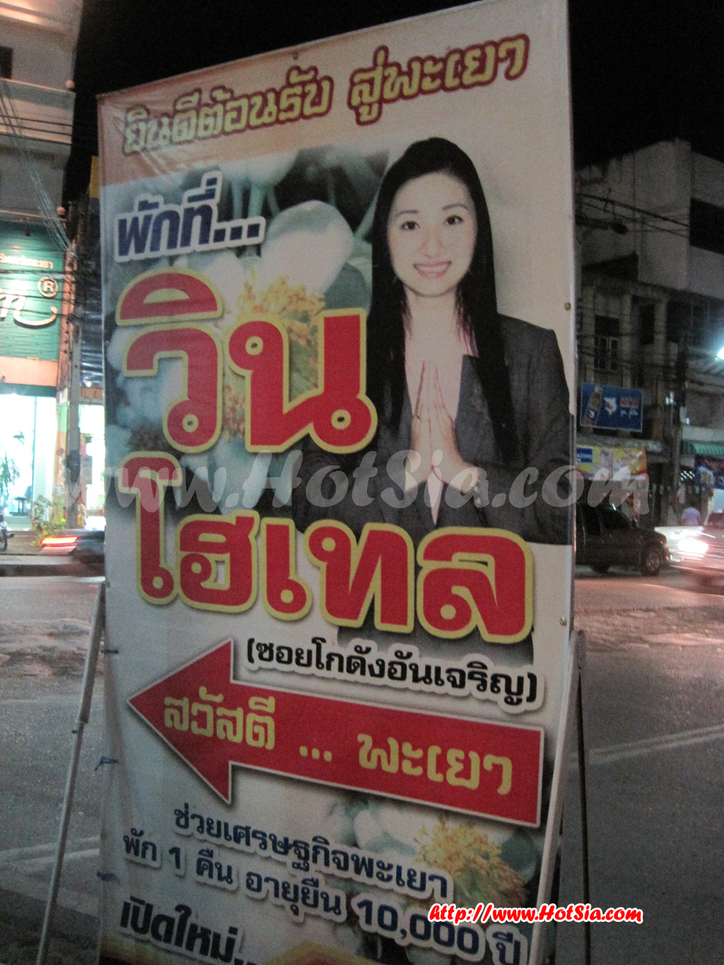 พะเยา ตลาดโต้รุ่งพะเยา