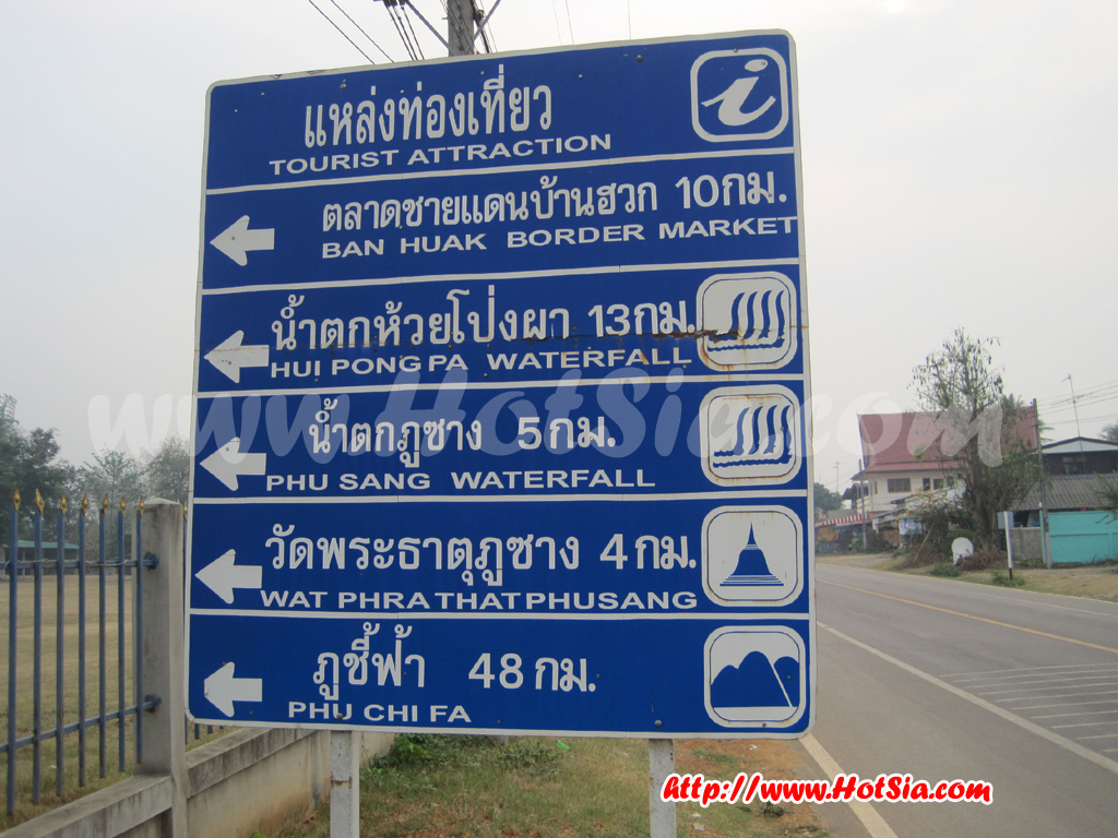 พะเยา โฮมสเตย์บ้านฮวก