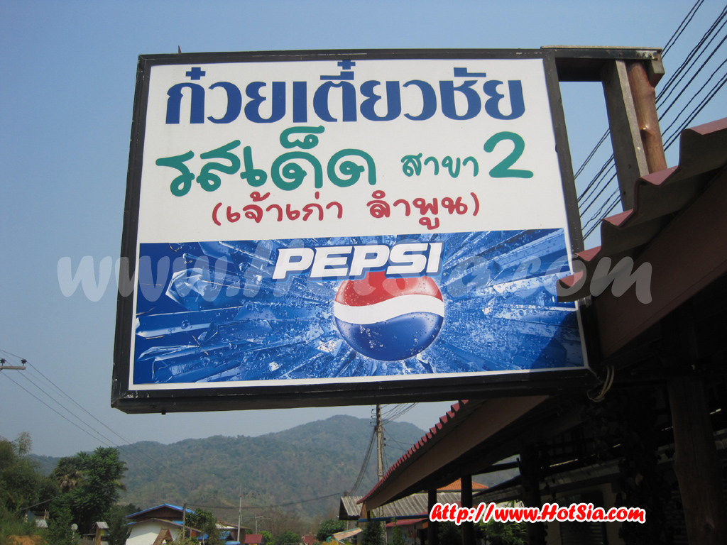 พะเยา ก๋วยเตี๋ยวเนื้อรสเด็ด ตลาดชายแดนบ้านฮวก ไปภูชี้ฟ้าต้องแวะชิม