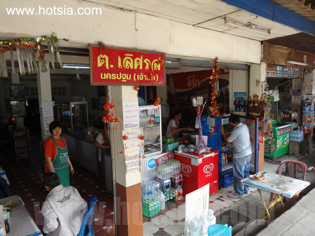 เที่ยวพะเยา ข้าวหมูกรอบ ต.เลิศรส พะเยา