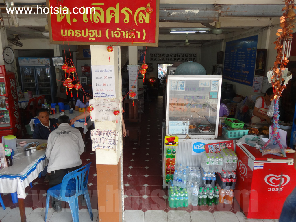 เที่ยวพะเยา ข้าวหมูกรอบ ต.เลิศรส พะเยา