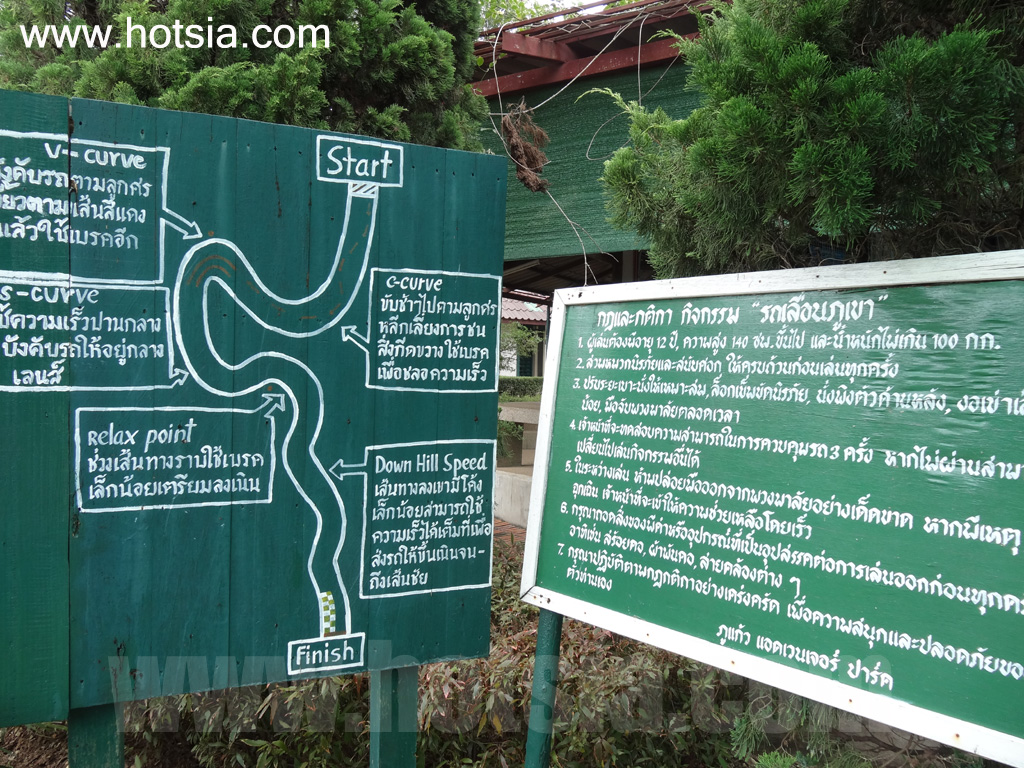 เพชรบูรณ์ ภูแก้วแอดเวนเจอร์ เขาค้อ