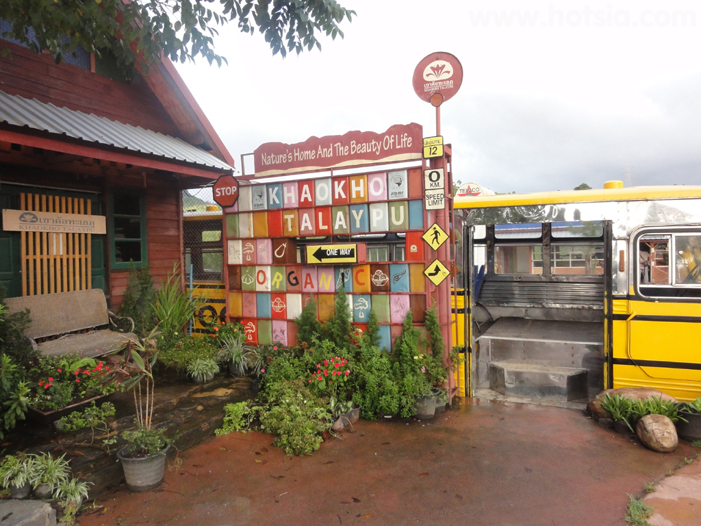 เที่ยวเพชรบูรณ์ รูท12