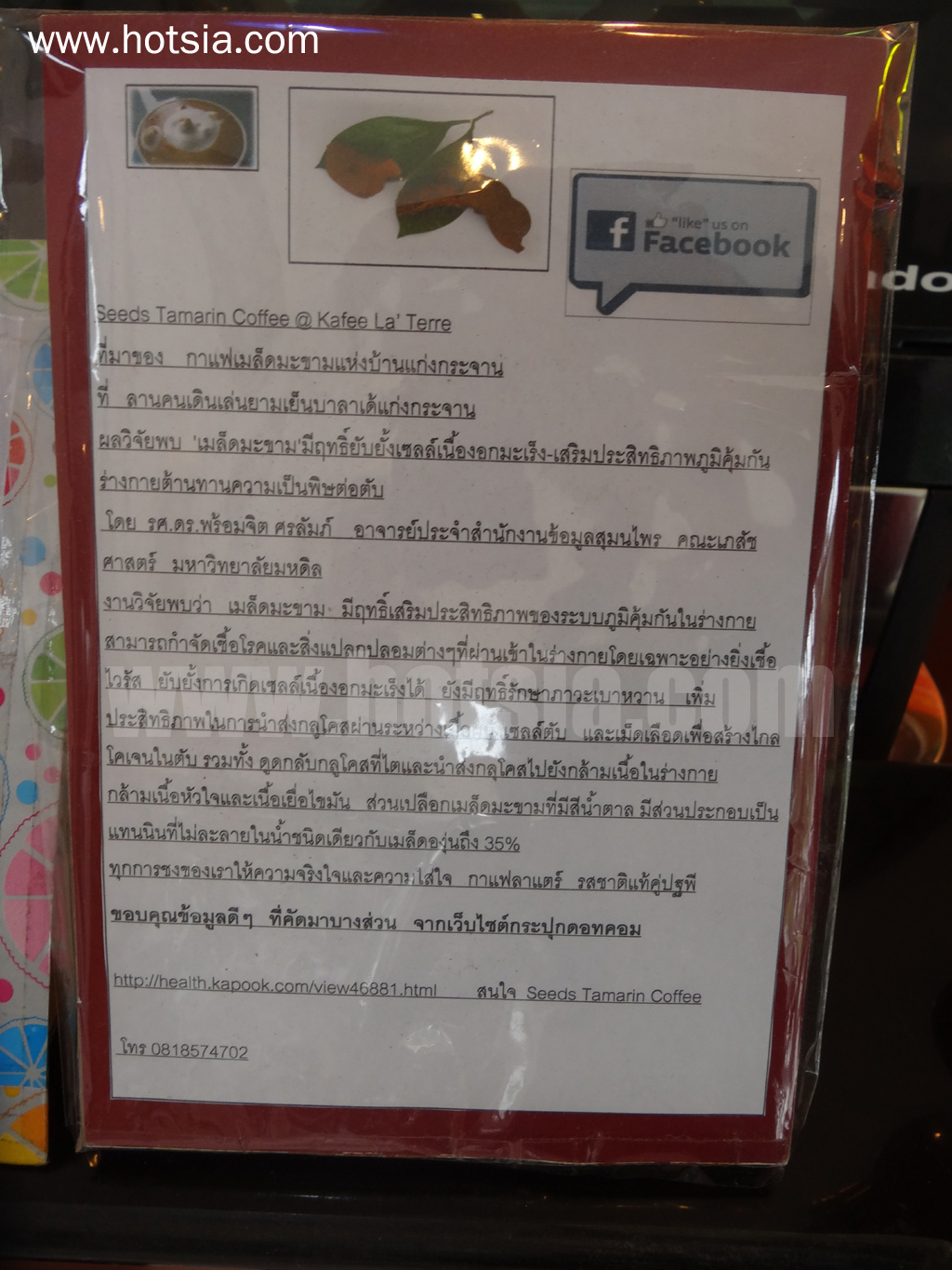 เที่ยวเพชรบุรี ร้านกาแฟสดฟรี wifi แก่งกระจาน
