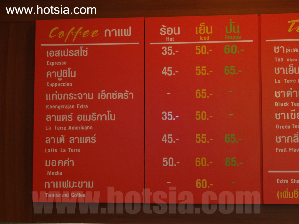 เที่ยวเพชรบุรี ร้านกาแฟสดฟรี wifi แก่งกระจาน