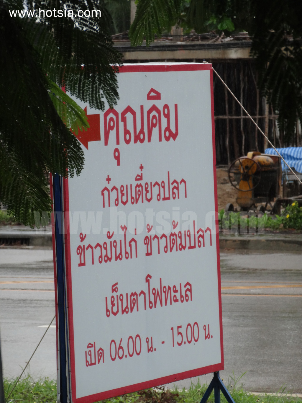 เที่ยวเพชรบุรี ร้านอาหารเช้าแนะนำ แก่งกระจาน