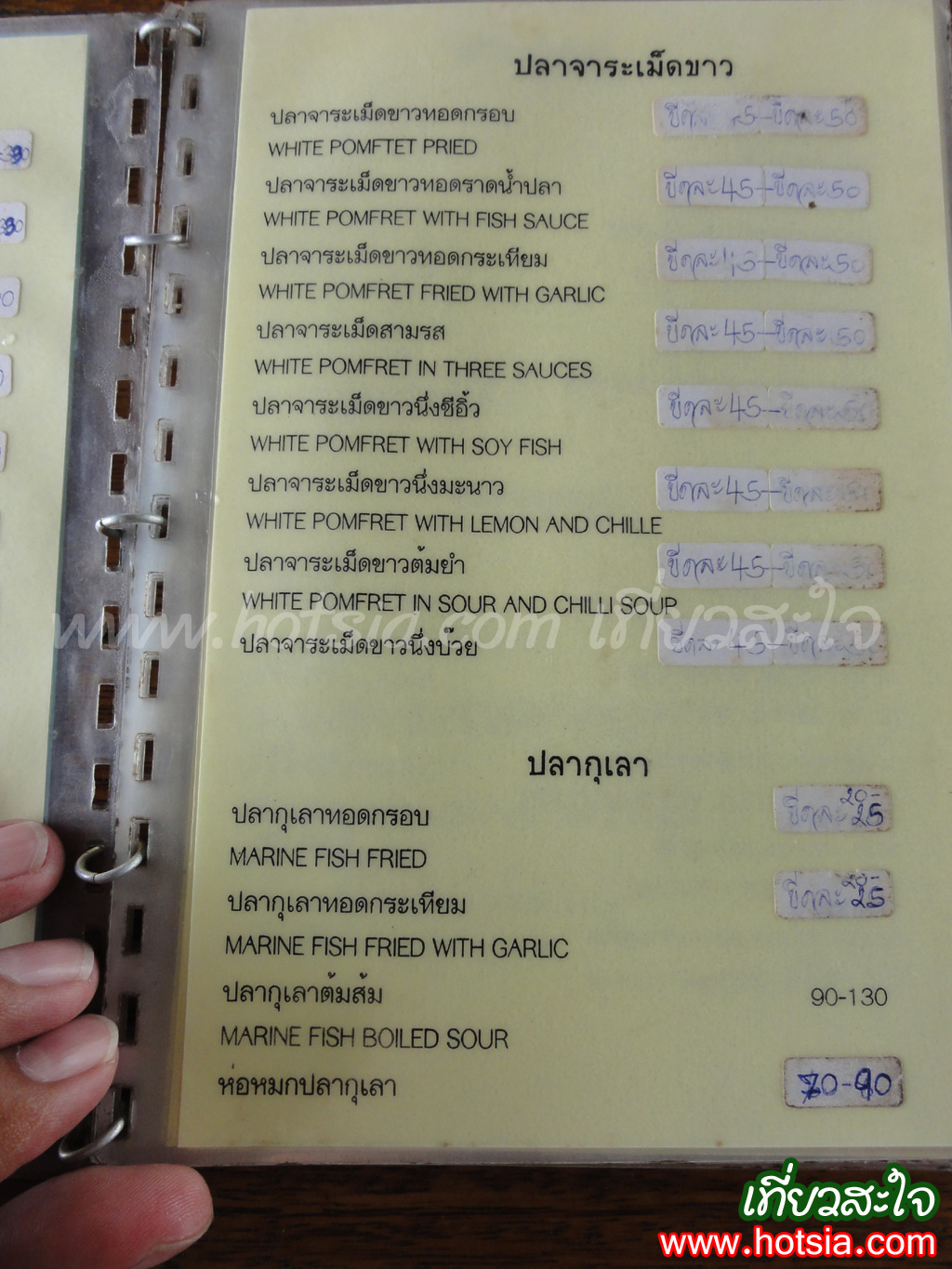 เที่ยวเพชรบุรี ครัวป้าเฉลียวเพชรบุรี