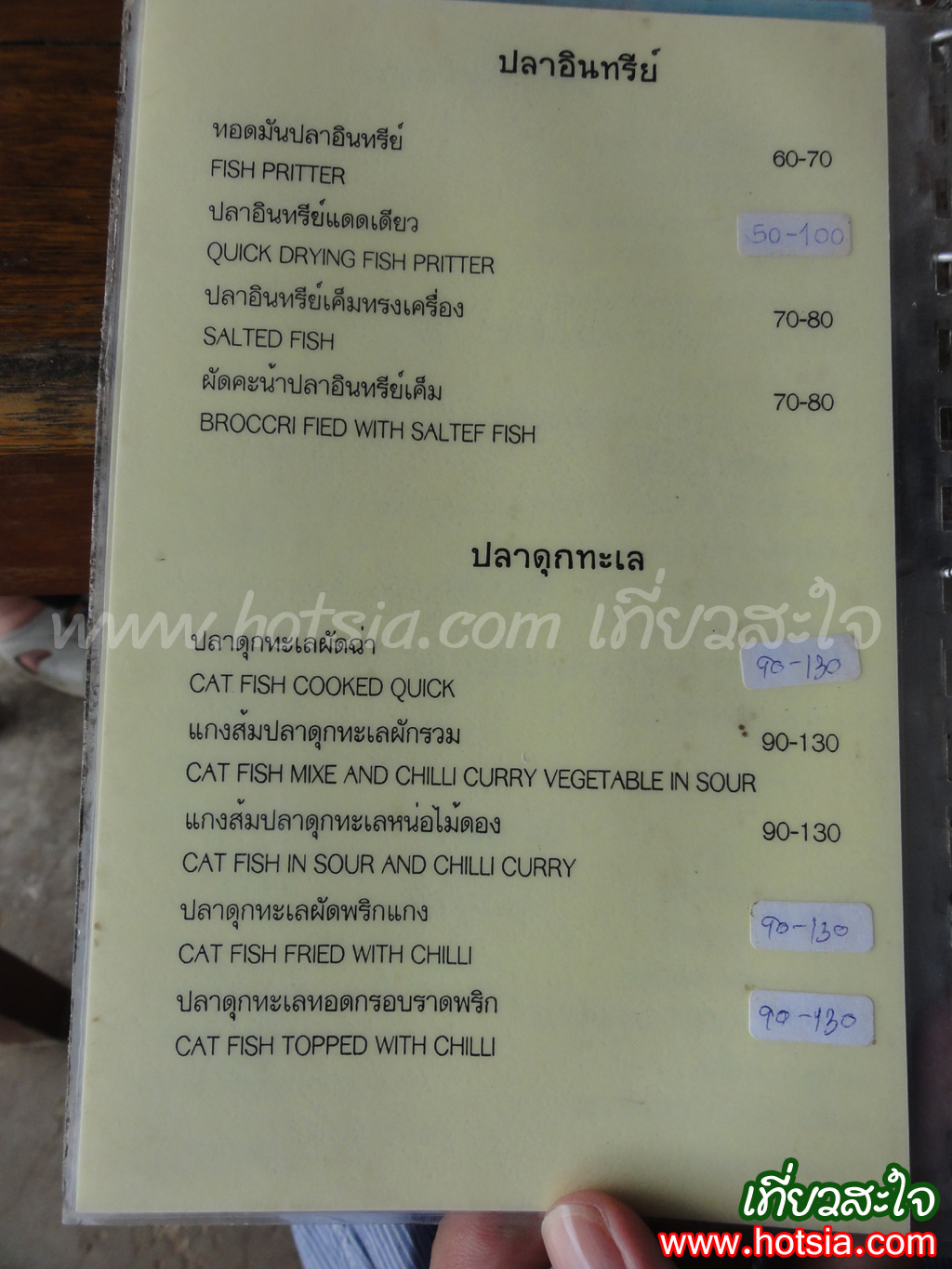 เที่ยวเพชรบุรี ครัวป้าเฉลียวเพชรบุรี