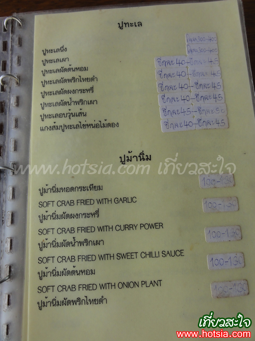 เที่ยวเพชรบุรี ครัวป้าเฉลียวเพชรบุรี
