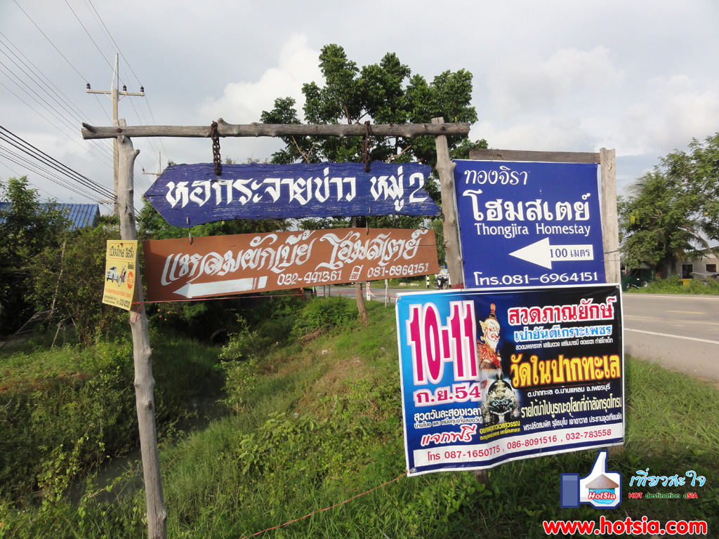เที่ยวเพชรบุรี ถนนเลียชายทะเลเพชรบุรี
