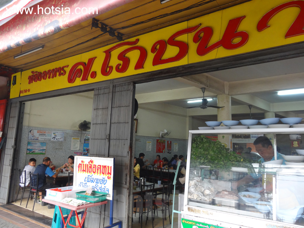 เที่ยวพิษณุโลก ร้านอาหารเช้าแนะนำในพิษณุโลก