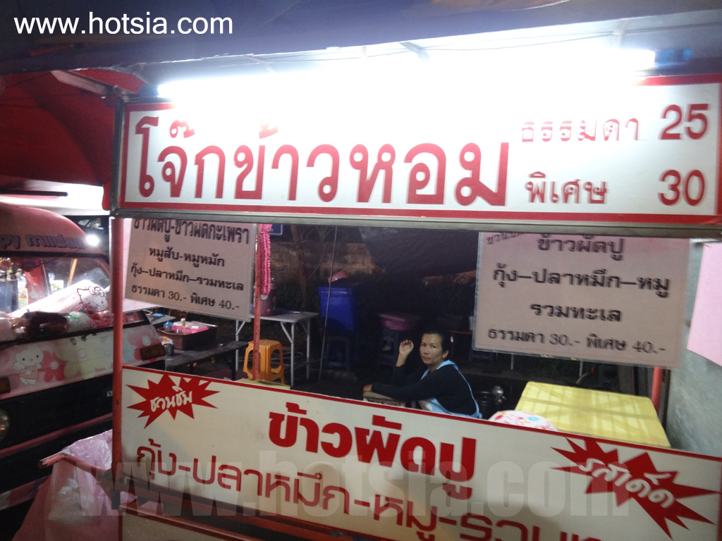พิษณุโลก ตลาดโต้รุ่งพิษณุโลก