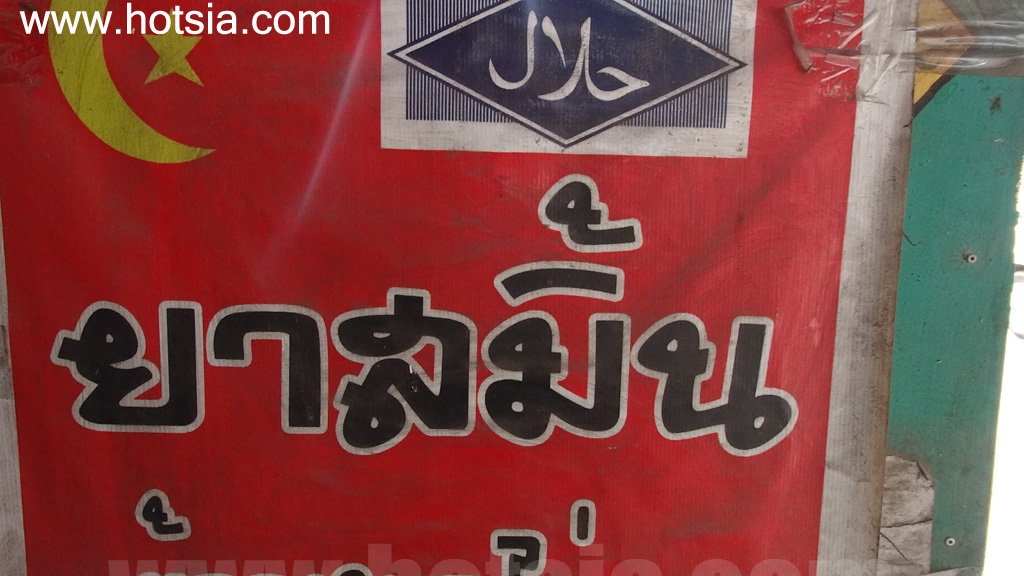 พิษณุโลก ข้าวหมกไก่ ซุ๊ปหางวัว พิดโลก