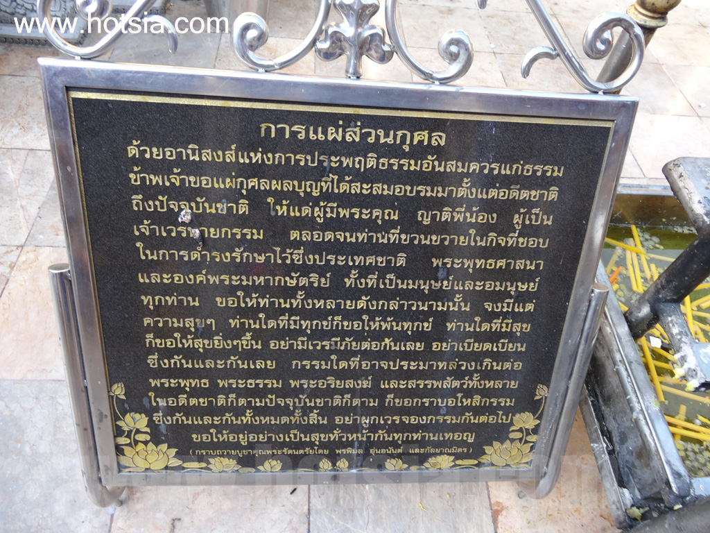 เมืองแพร่ พระธาตุช่อแฮ จังหวัดแพร่