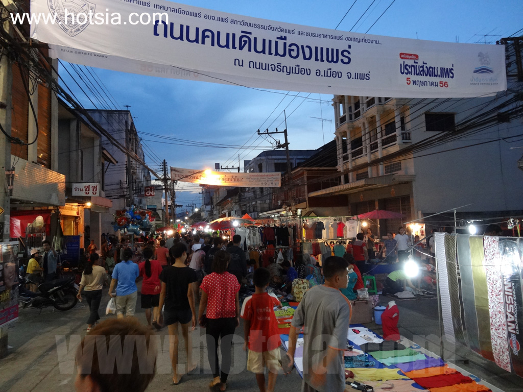 เมืองแพร่ เมืองแพร่น่าอยู่