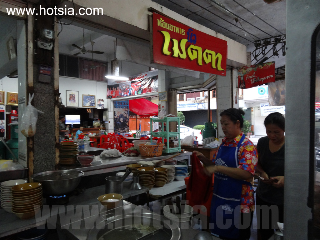 เมืองแพร่ ข้าวหมูแดง หมูกรอบ หน้าเป็ด ร้านน้องเมตตาเมืองแพร่