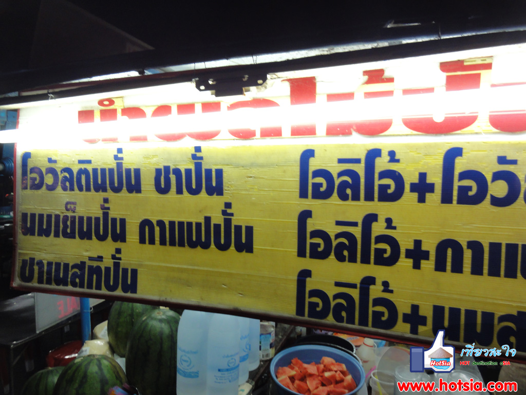 เที่ยวประจวบฯ ตลาดโต้รุ่ง