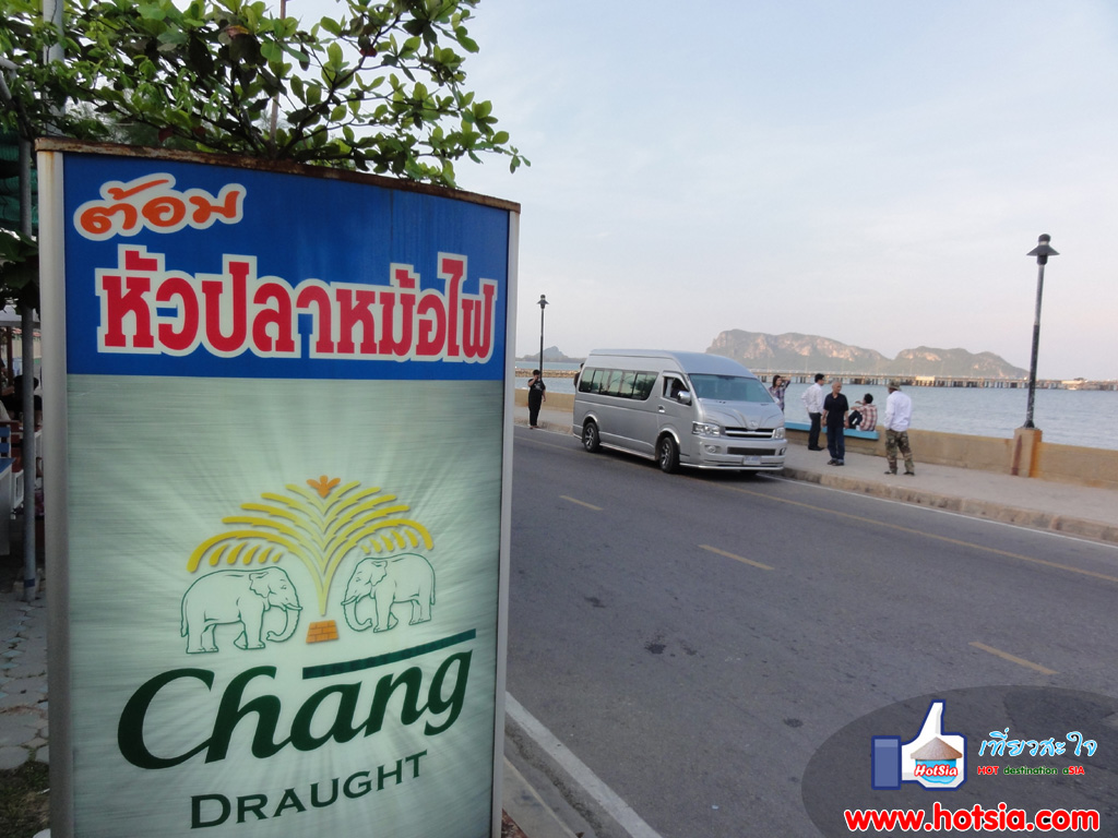 เที่ยวประจวบฯ ต้อมหัวปลาหม้อไฟ