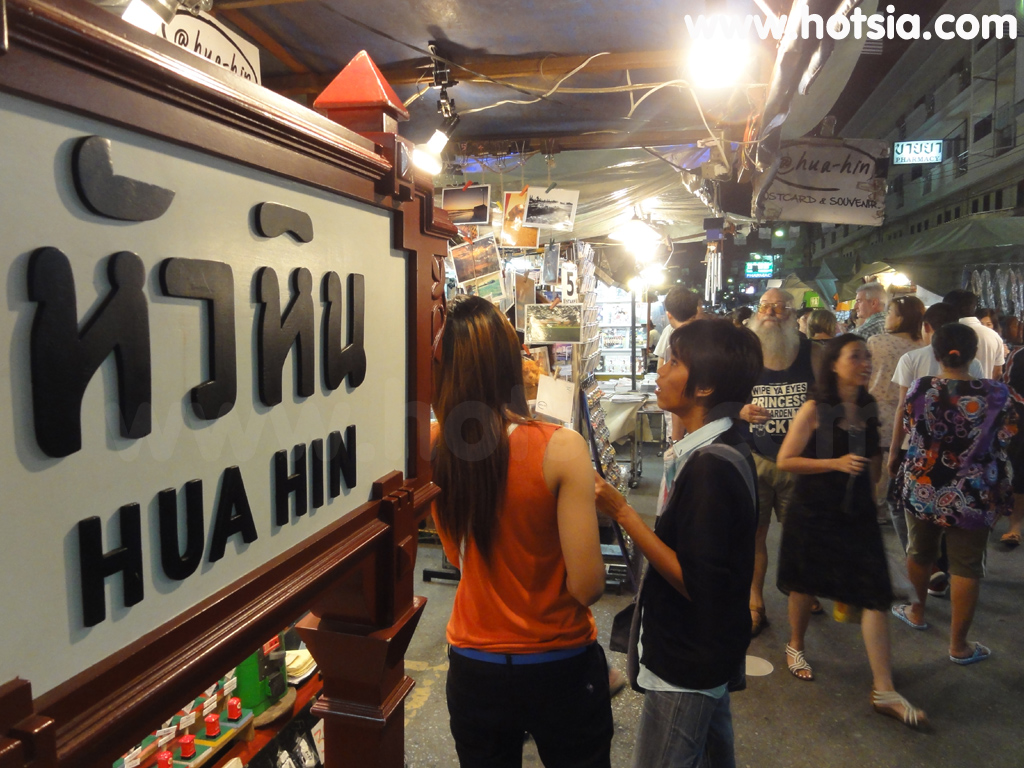 เที่ยวประจวบฯ หัวหิน ถนนคนเดินหัวหิน