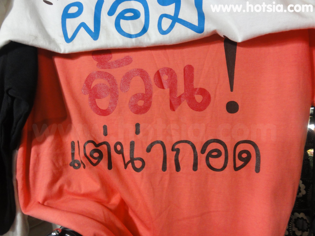 เที่ยวประจวบฯ หัวหิน ถนนคนเดินหัวหิน
