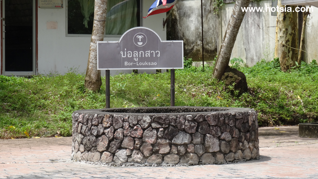 ระนอง อาบน้ำแร่ นวดอโนมา ระนอง