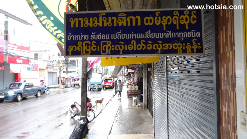 ระนอง เที่ยวสะใจระนอง
