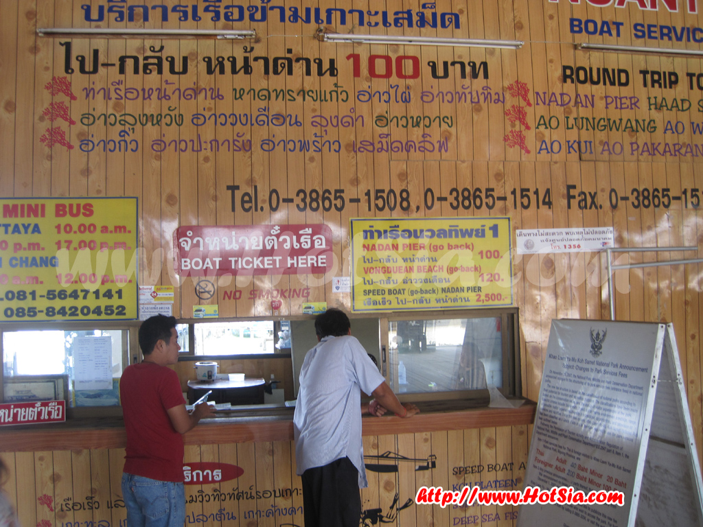 ระยอง ท่าเรือบ้านเพ ท่าเรือไปเกาะเสม็ด เรือไปเกาะเสม็ด การเดินทางไปเสม็ด