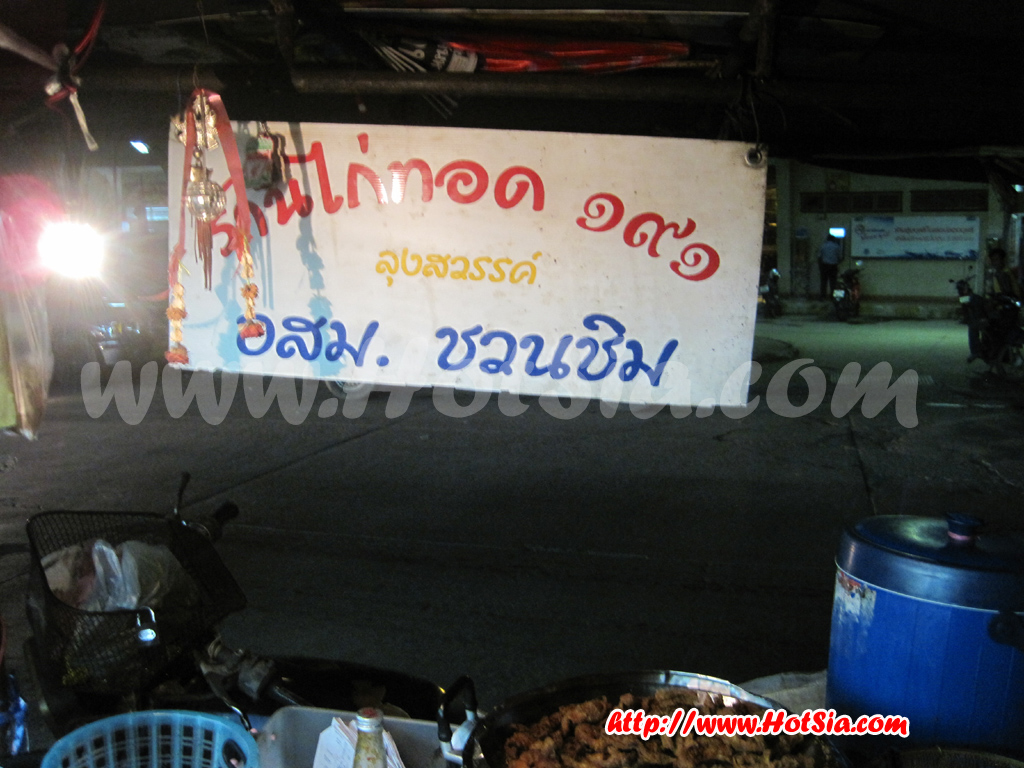 ระยอง บขส. ระยอง สถานีขนส่งจังหวัดระยอง
