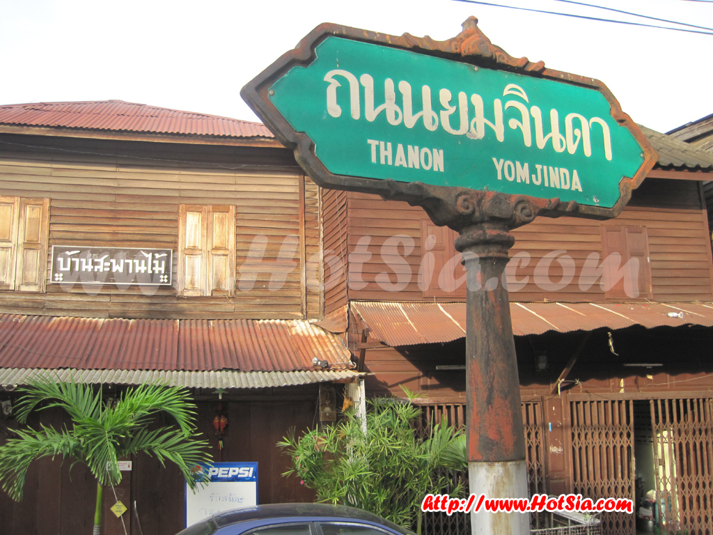 ระยอง บ้านเก่าตลาดวัดลุ่มจังหวัดระยอง