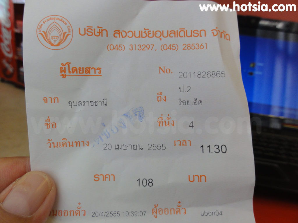 เที่ยวร้อยเอ็ด ข้อมูลท่องเที่ยวร้อยเอ็ด