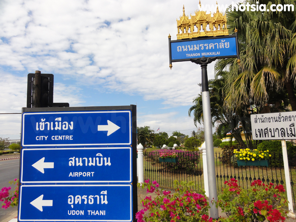 สกลนคร เที่ยวสะใจนครพนม