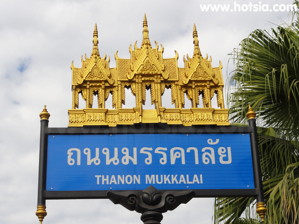 สกลนคร เที่ยวสะใจนครพนม