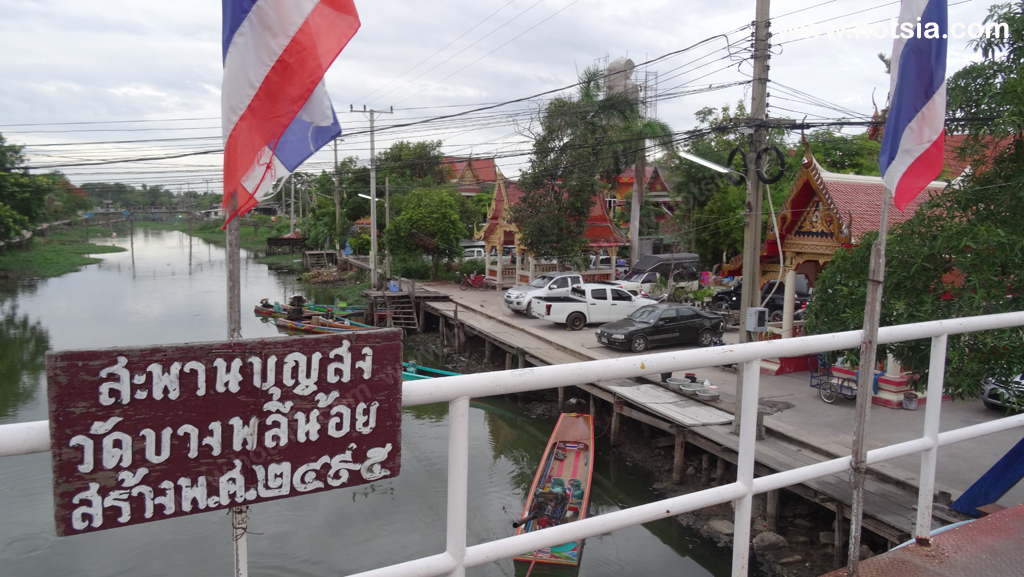สมุทรปราการ ตลาดนัดบางพลีน้อย