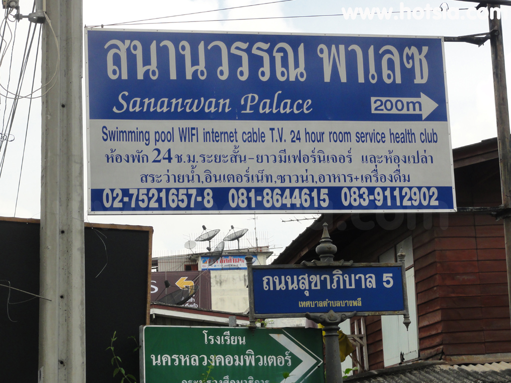เที่ยวสมุทรปราการ สมานวรรณเกรสเฮาส์